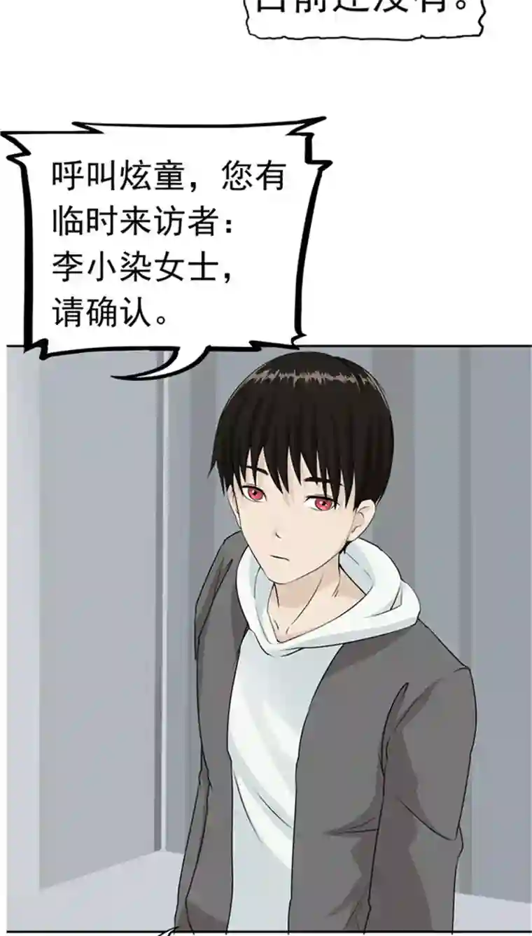 记忆U盘第2话 再见小染