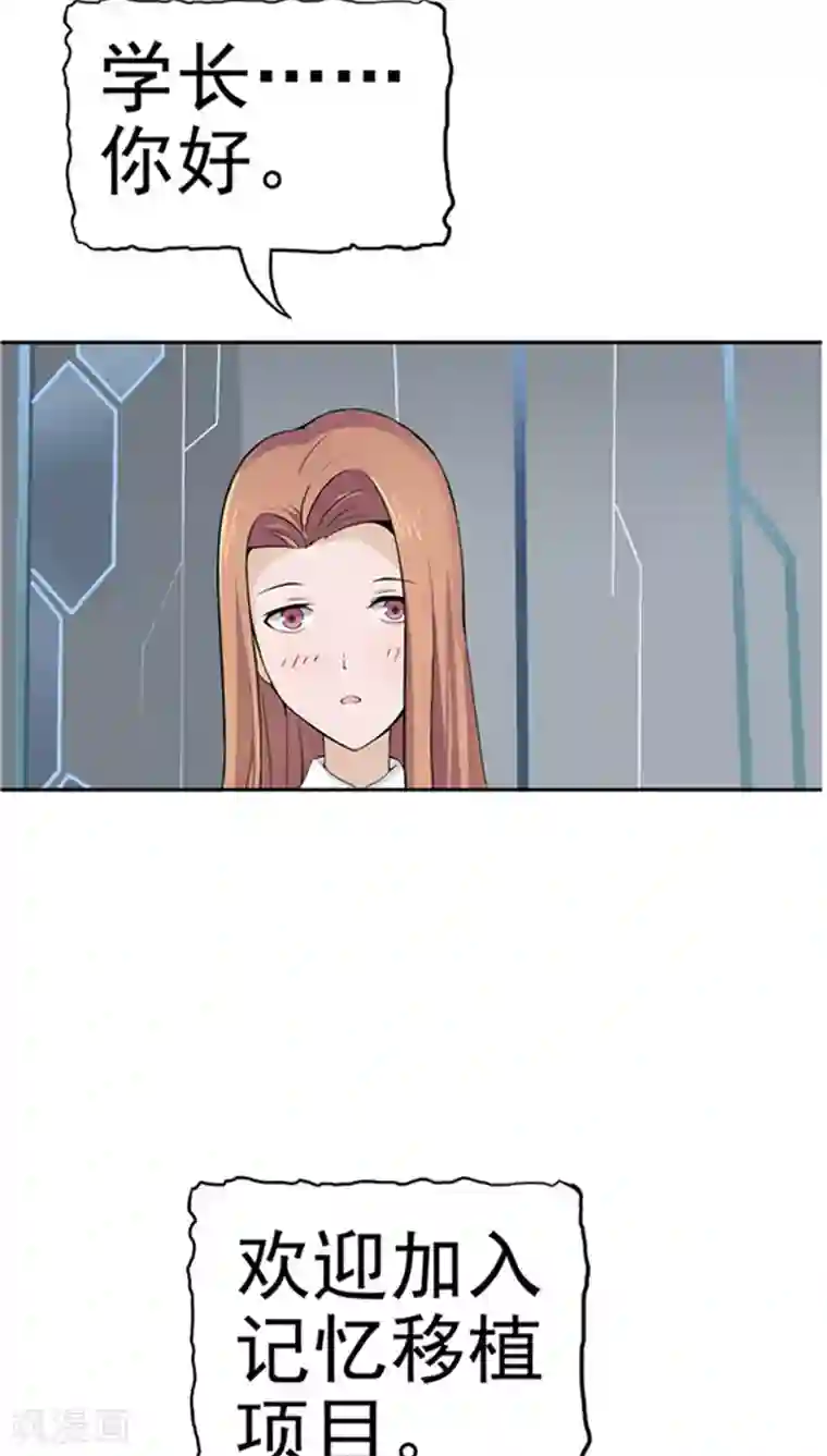 记忆U盘第2话 再见小染