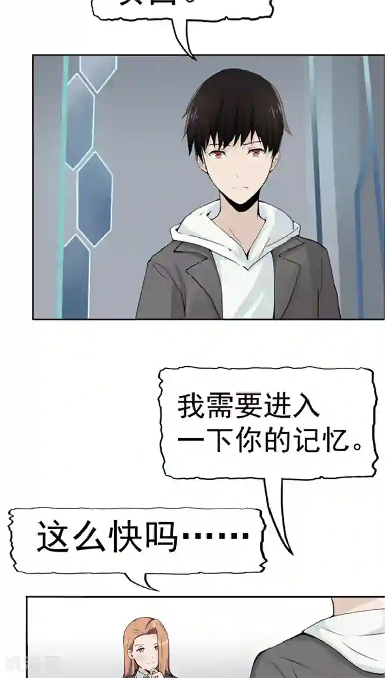 记忆U盘第2话 再见小染