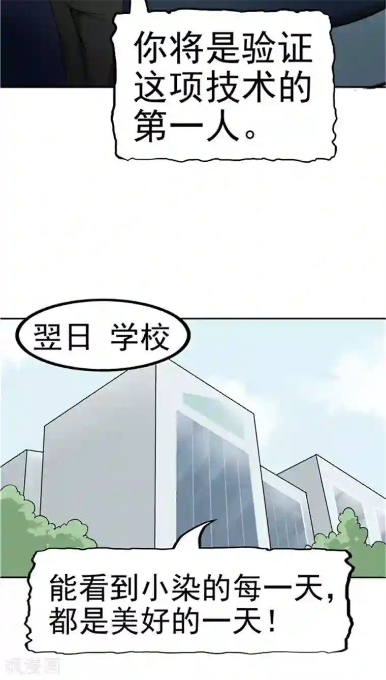 记忆U盘第2话 再见小染