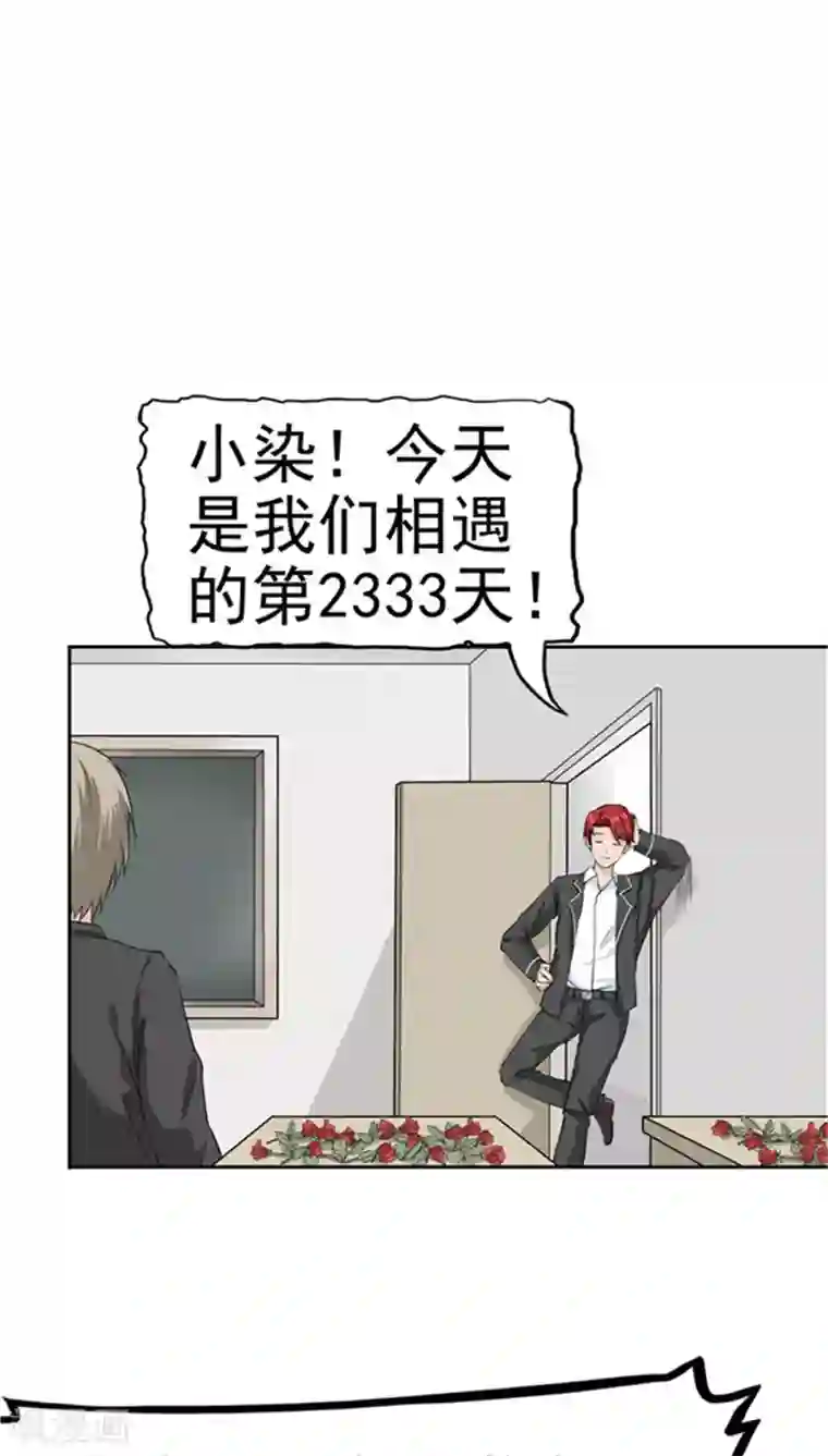 记忆U盘第2话 再见小染