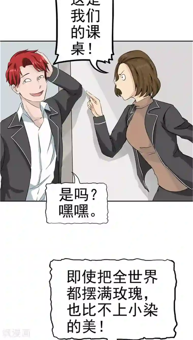 记忆U盘第2话 再见小染