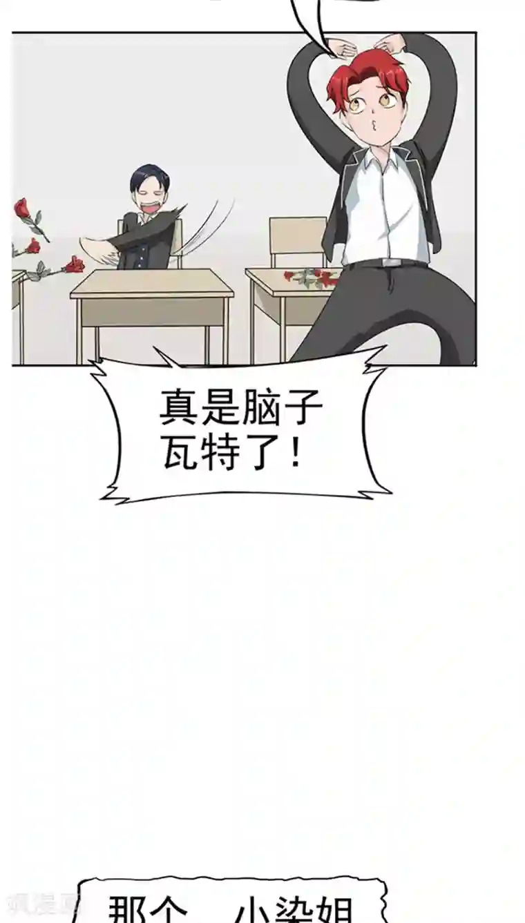 记忆U盘第2话 再见小染