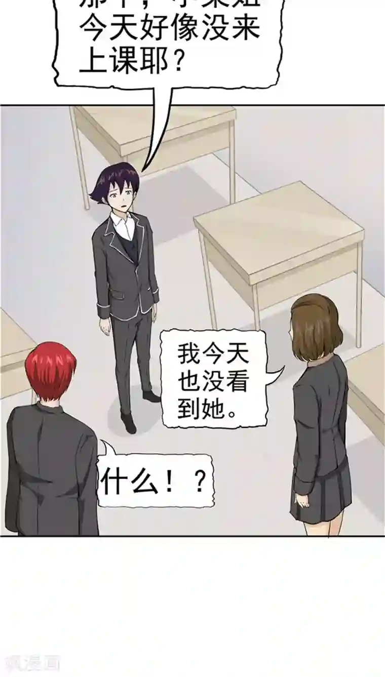 记忆U盘第2话 再见小染