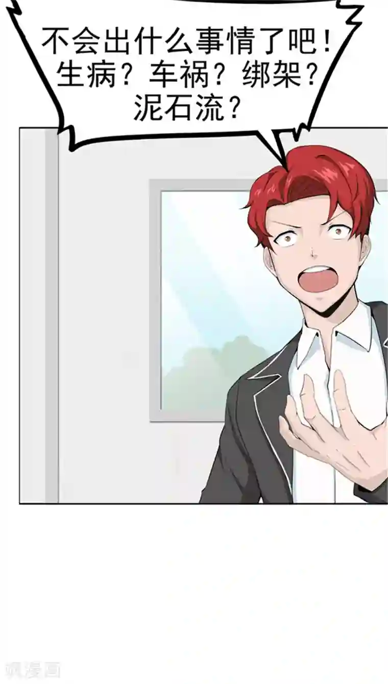 记忆U盘第2话 再见小染