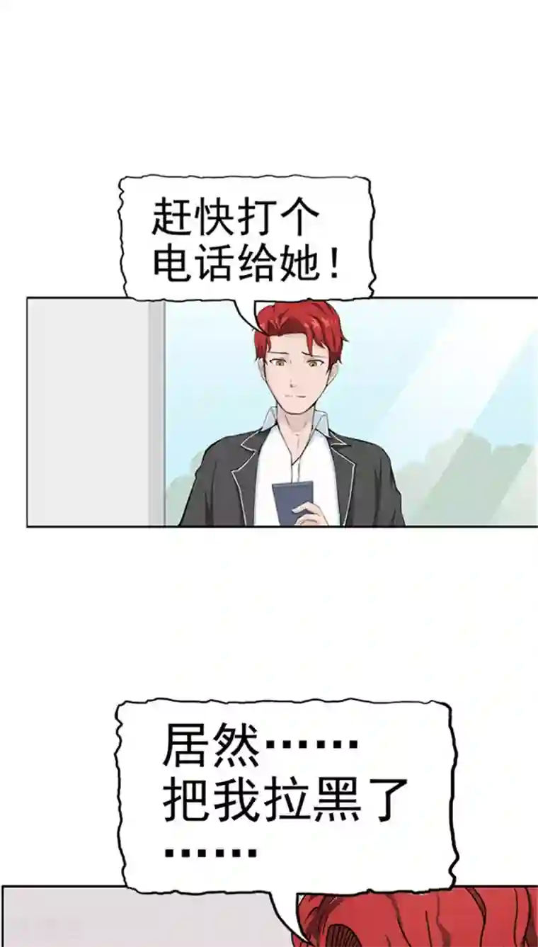 记忆U盘第2话 再见小染