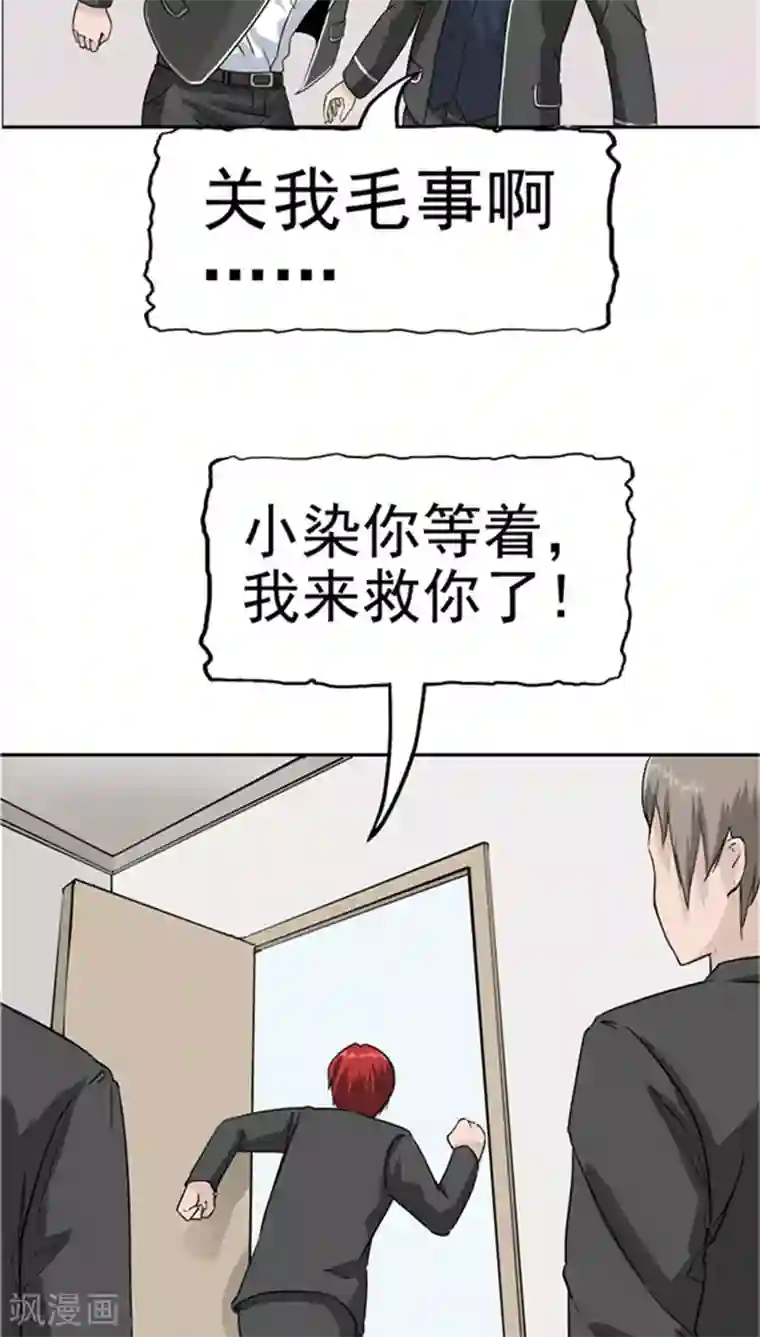 记忆U盘第2话 再见小染