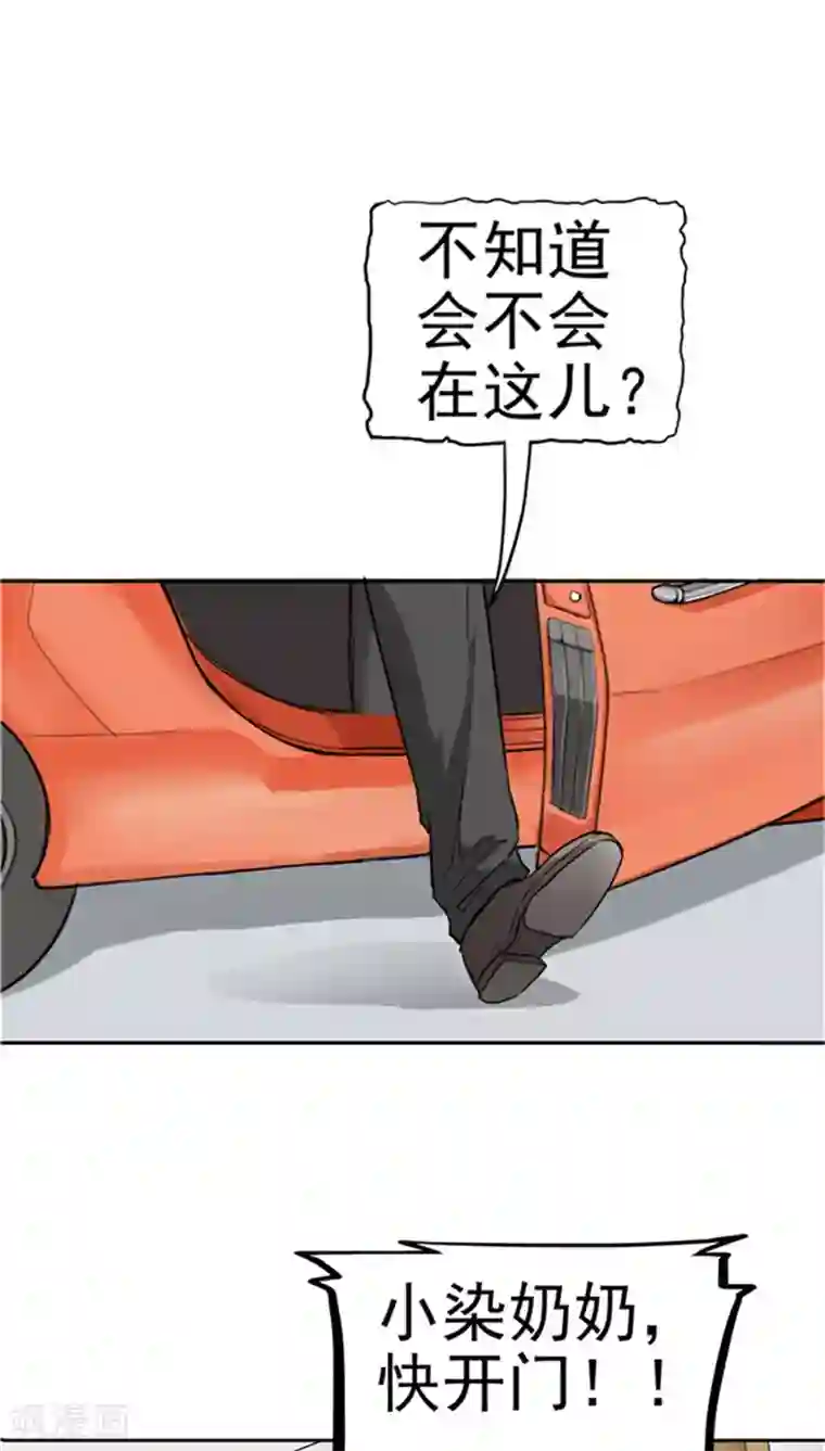 记忆U盘第2话 再见小染