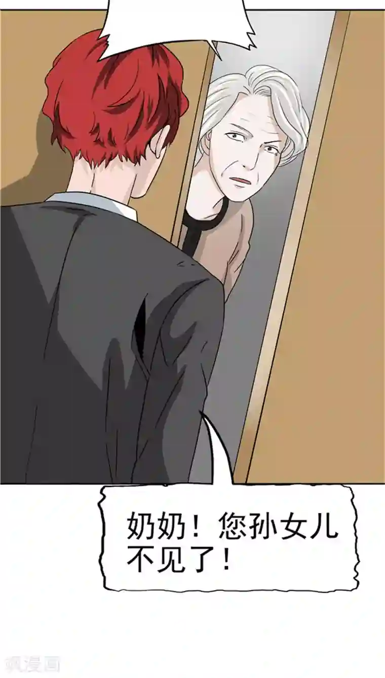 记忆U盘第2话 再见小染