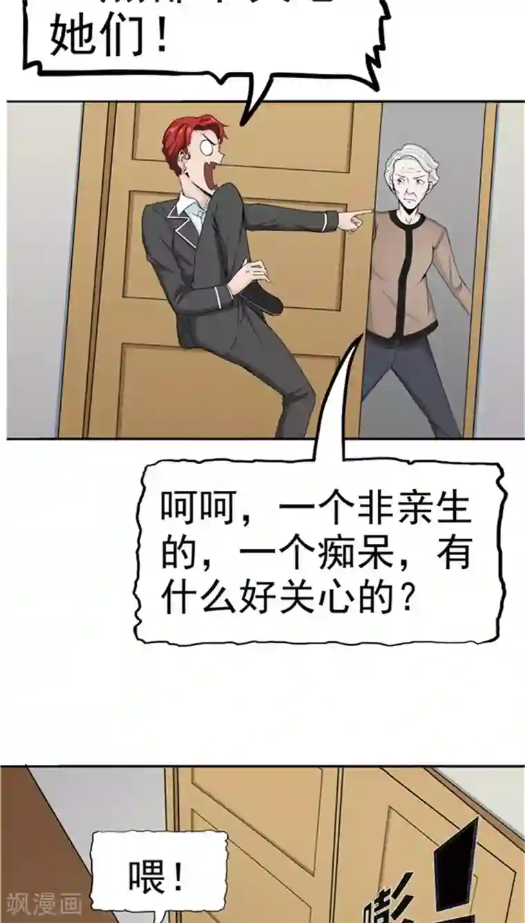 记忆U盘第2话 再见小染