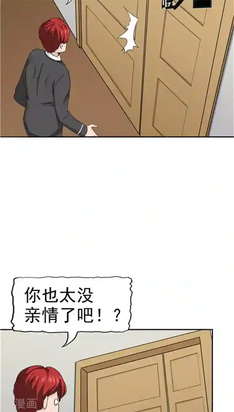 记忆U盘第2话 再见小染