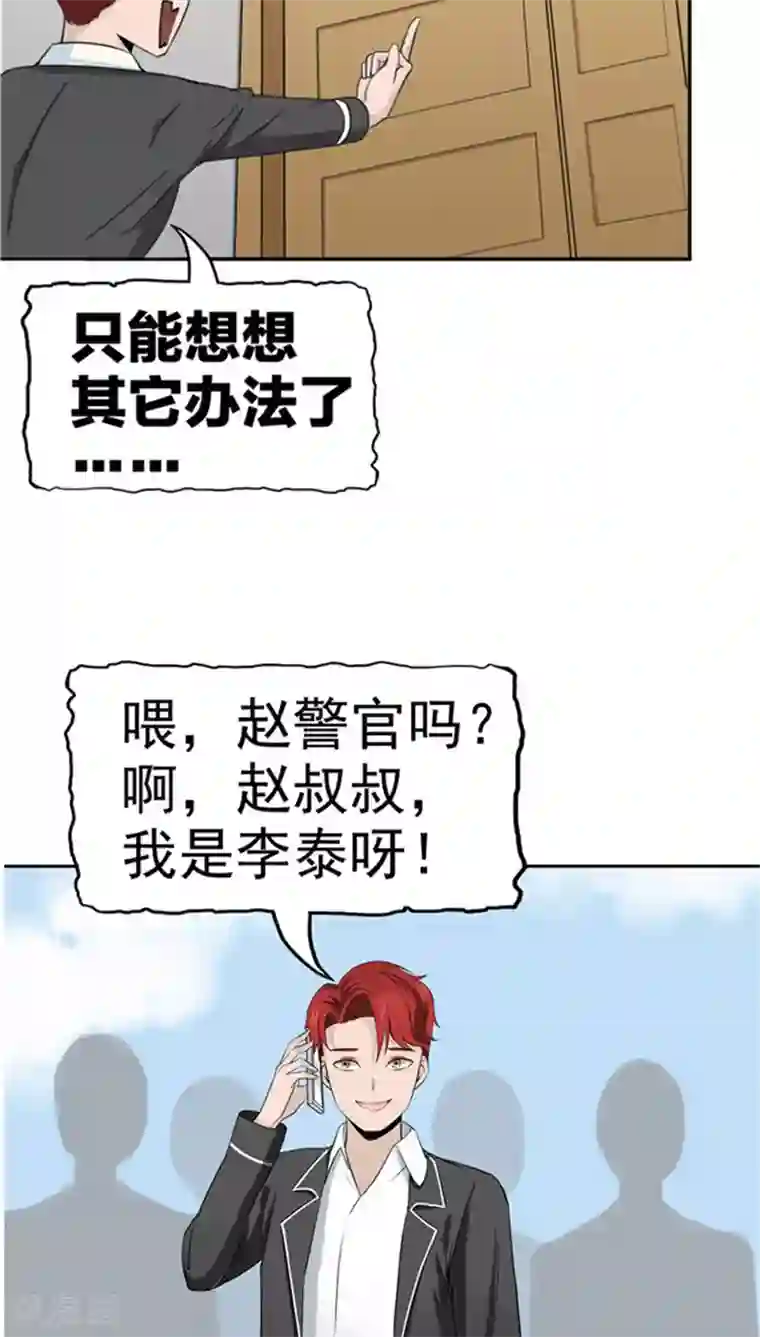 记忆U盘第2话 再见小染