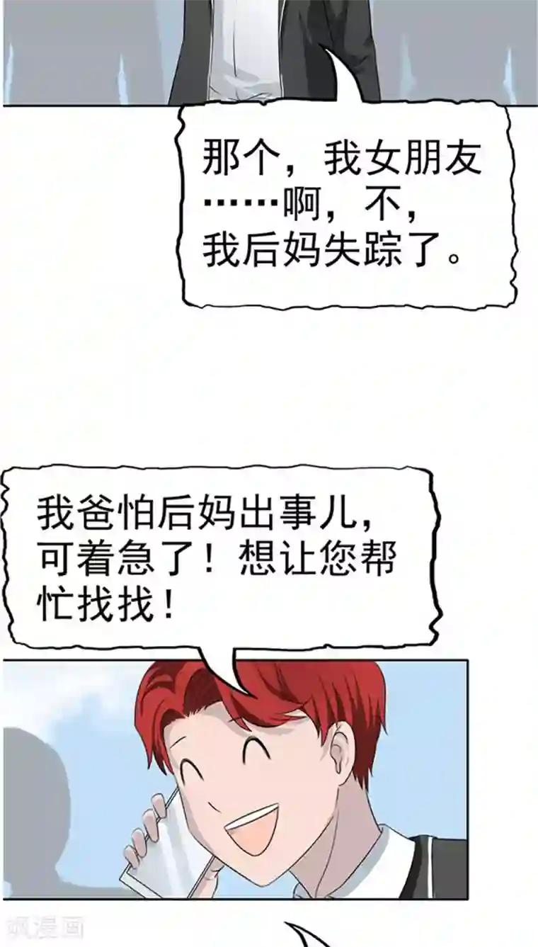 记忆U盘第2话 再见小染