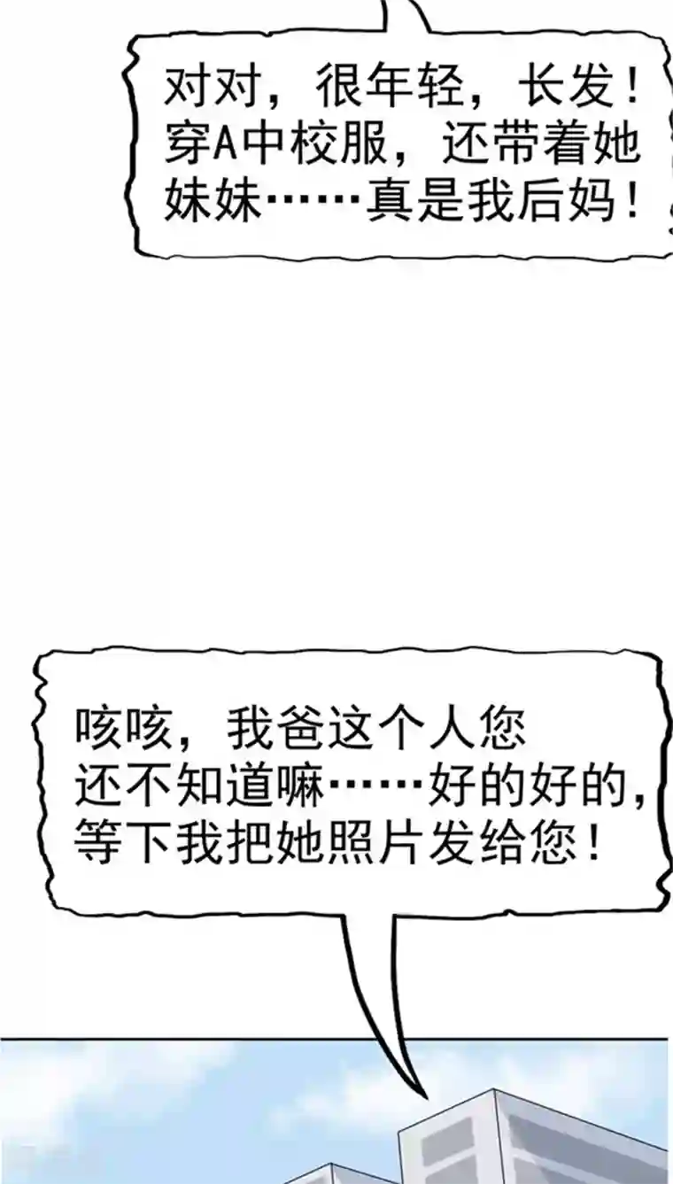 记忆U盘第2话 再见小染