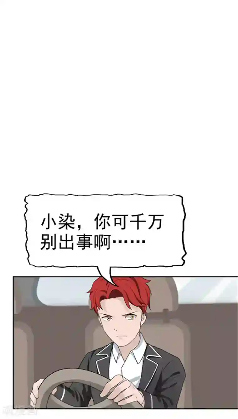 记忆U盘第2话 再见小染