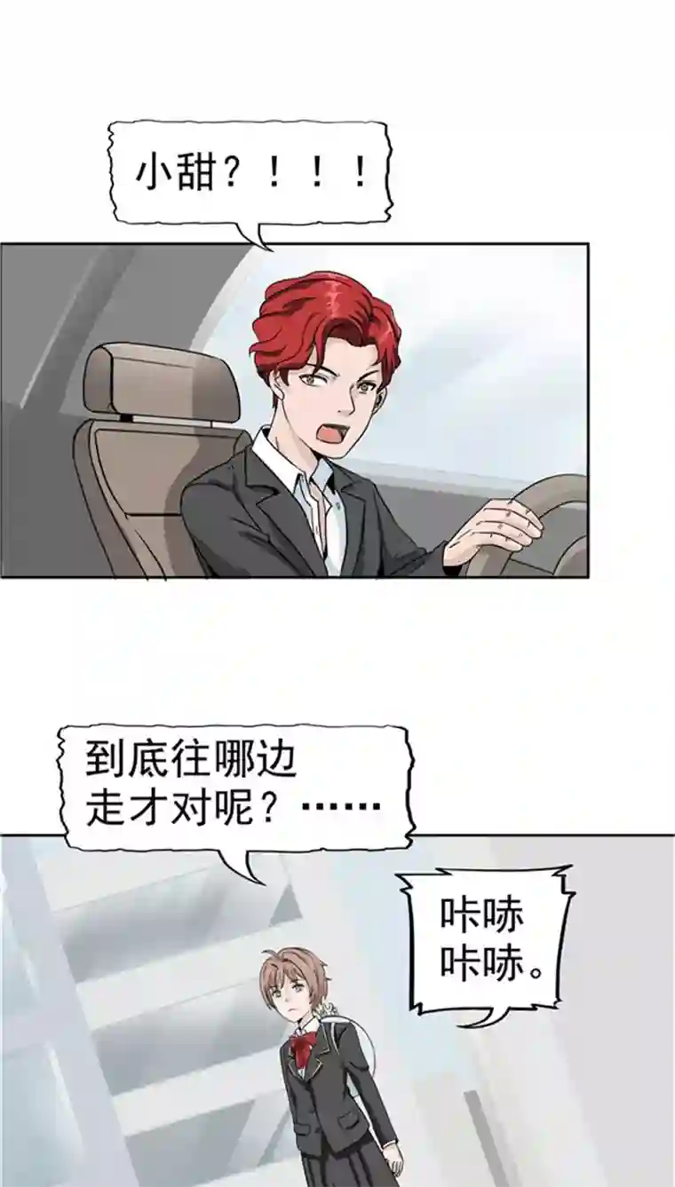 记忆U盘第2话 再见小染