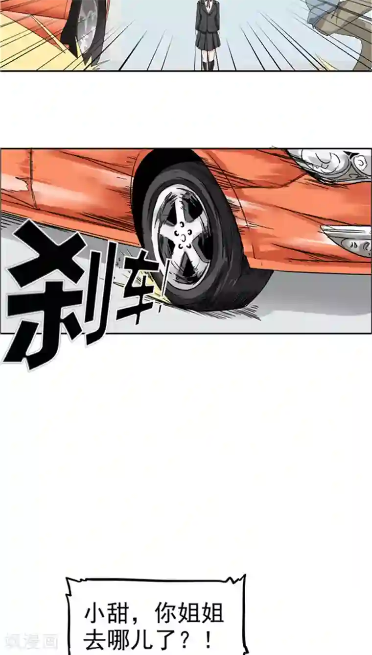 记忆U盘第2话 再见小染