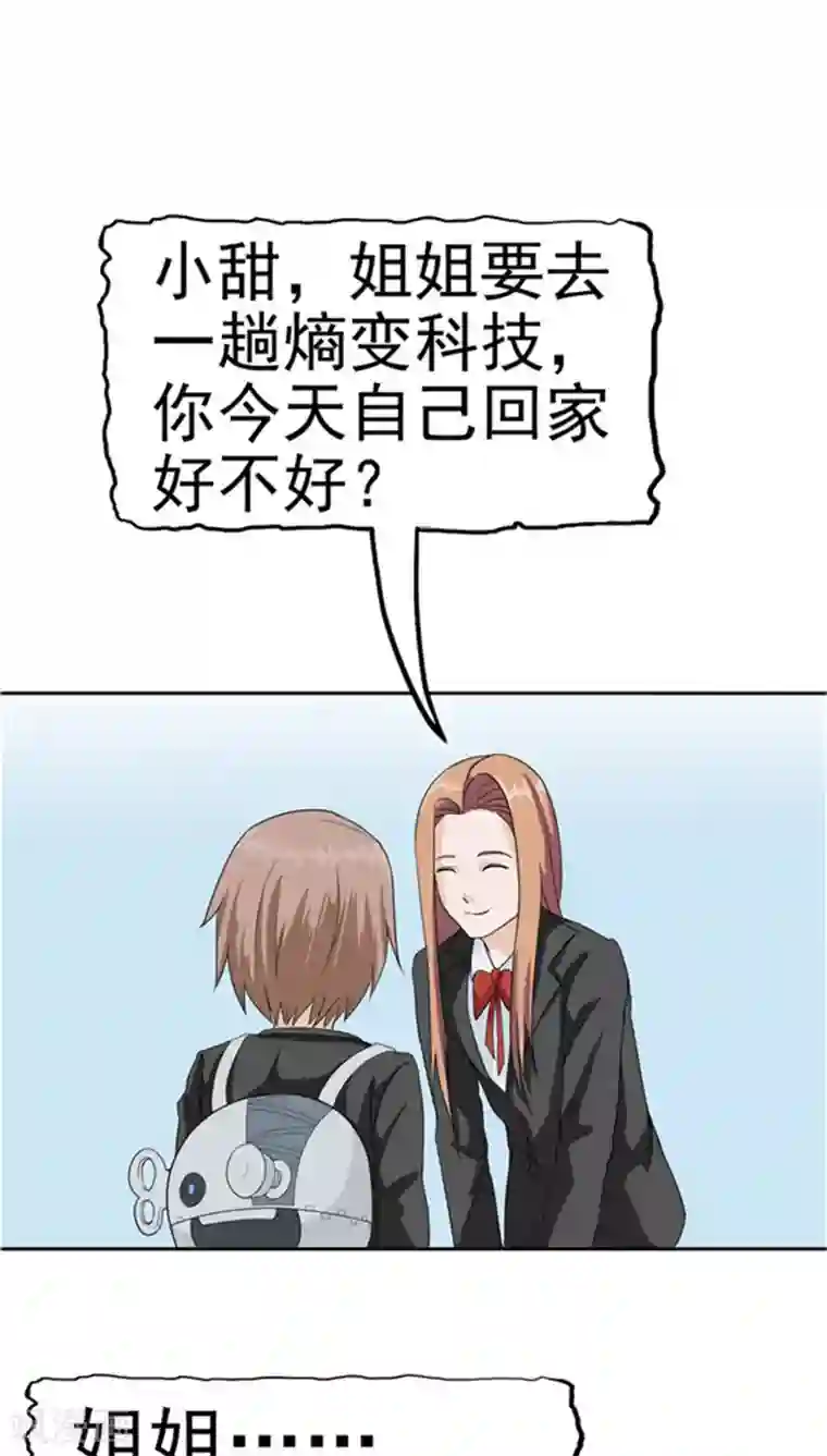 记忆U盘第2话 再见小染