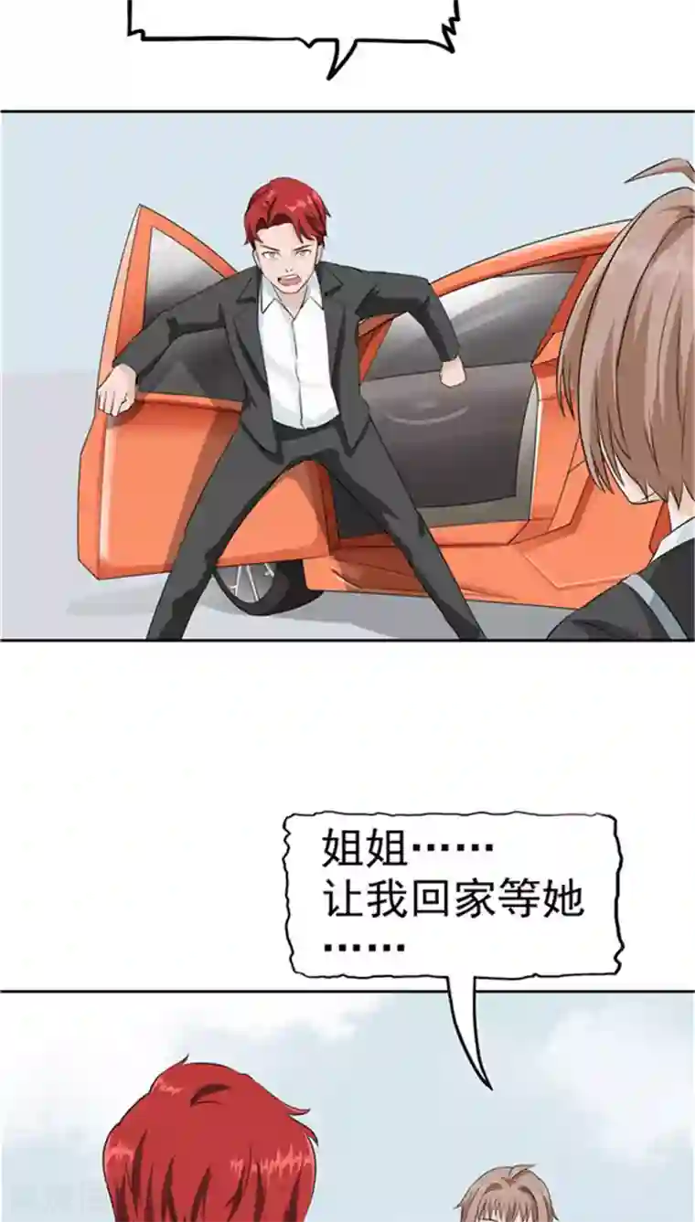 记忆U盘第2话 再见小染