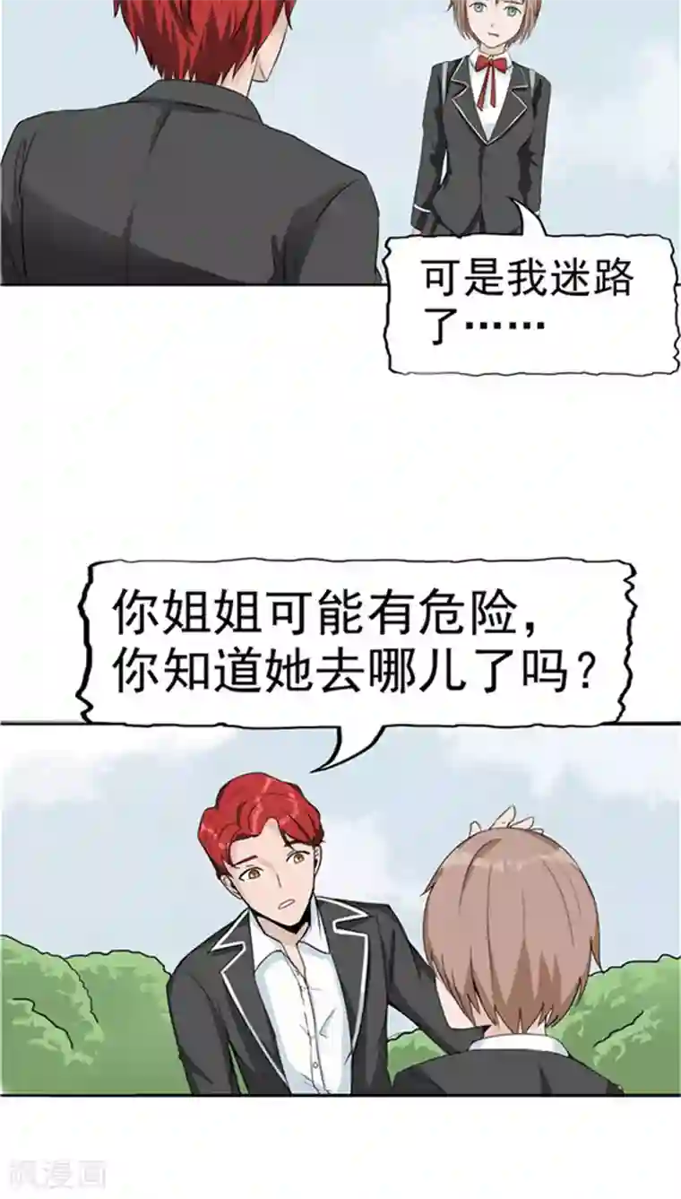 记忆U盘第2话 再见小染