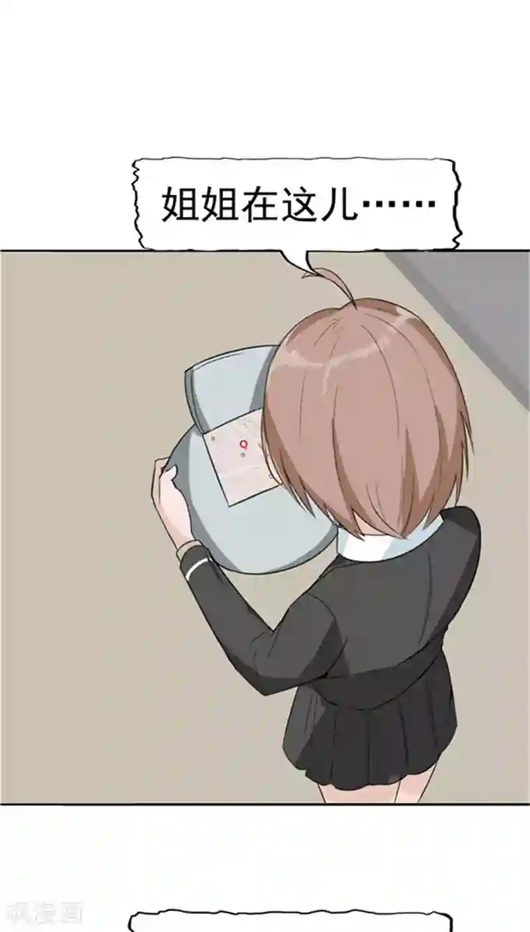 记忆U盘第2话 再见小染