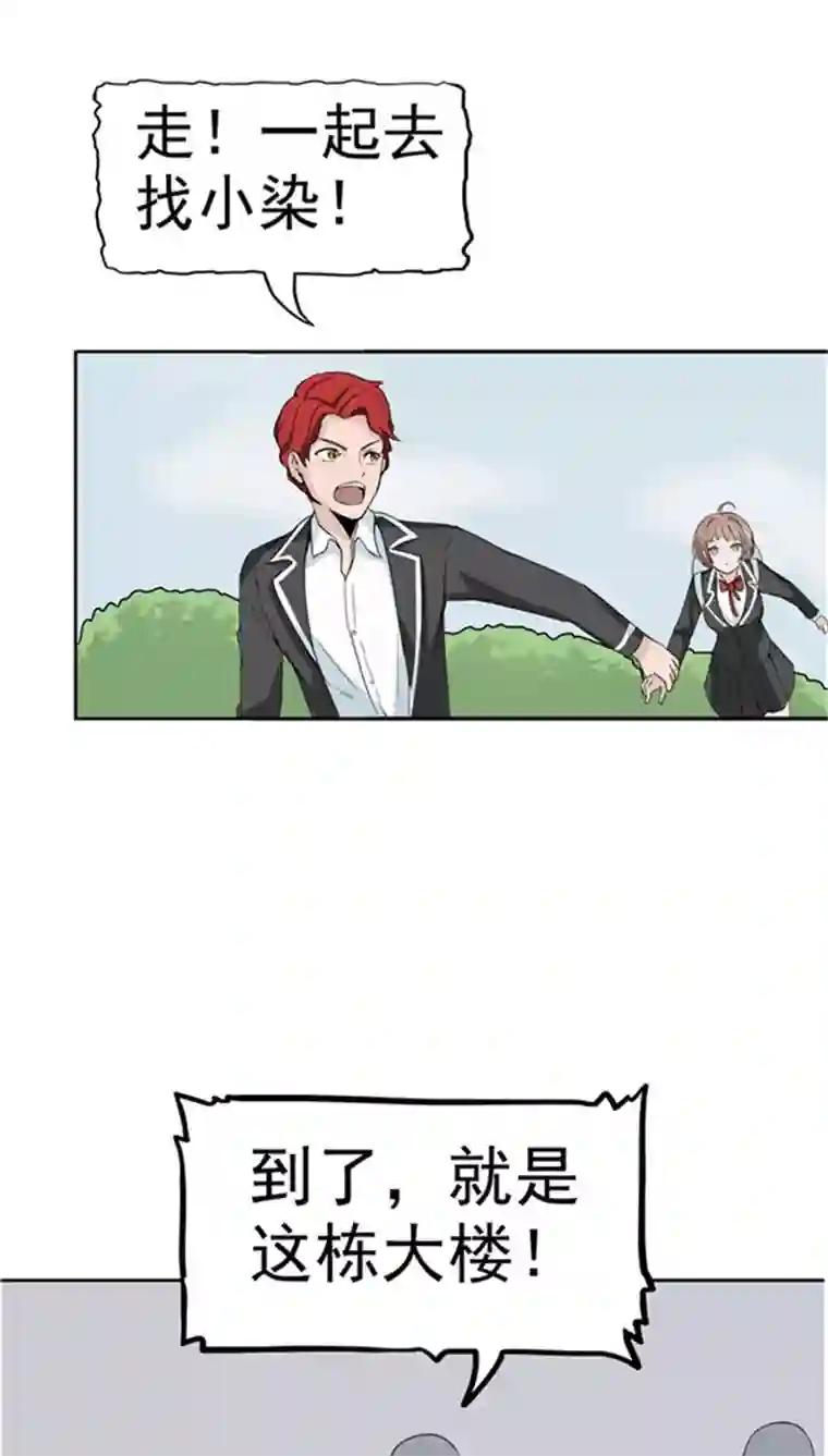 记忆U盘第2话 再见小染