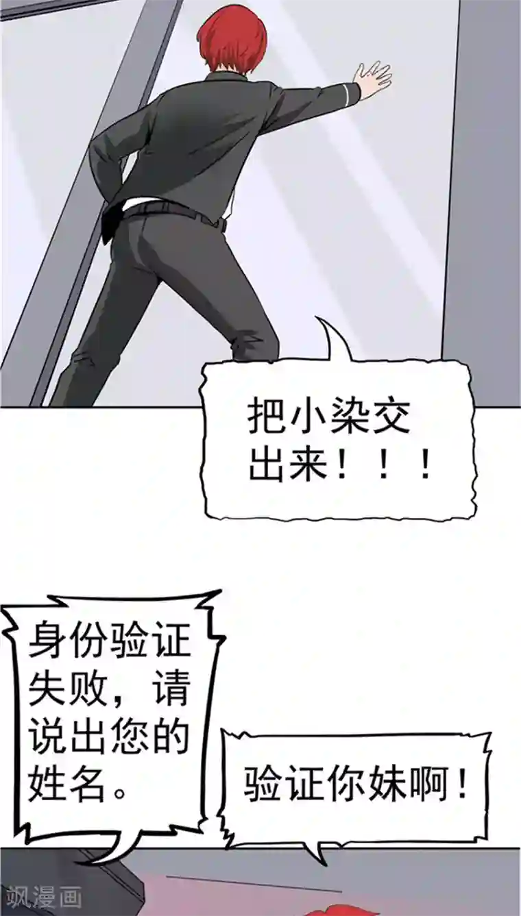 记忆U盘第2话 再见小染