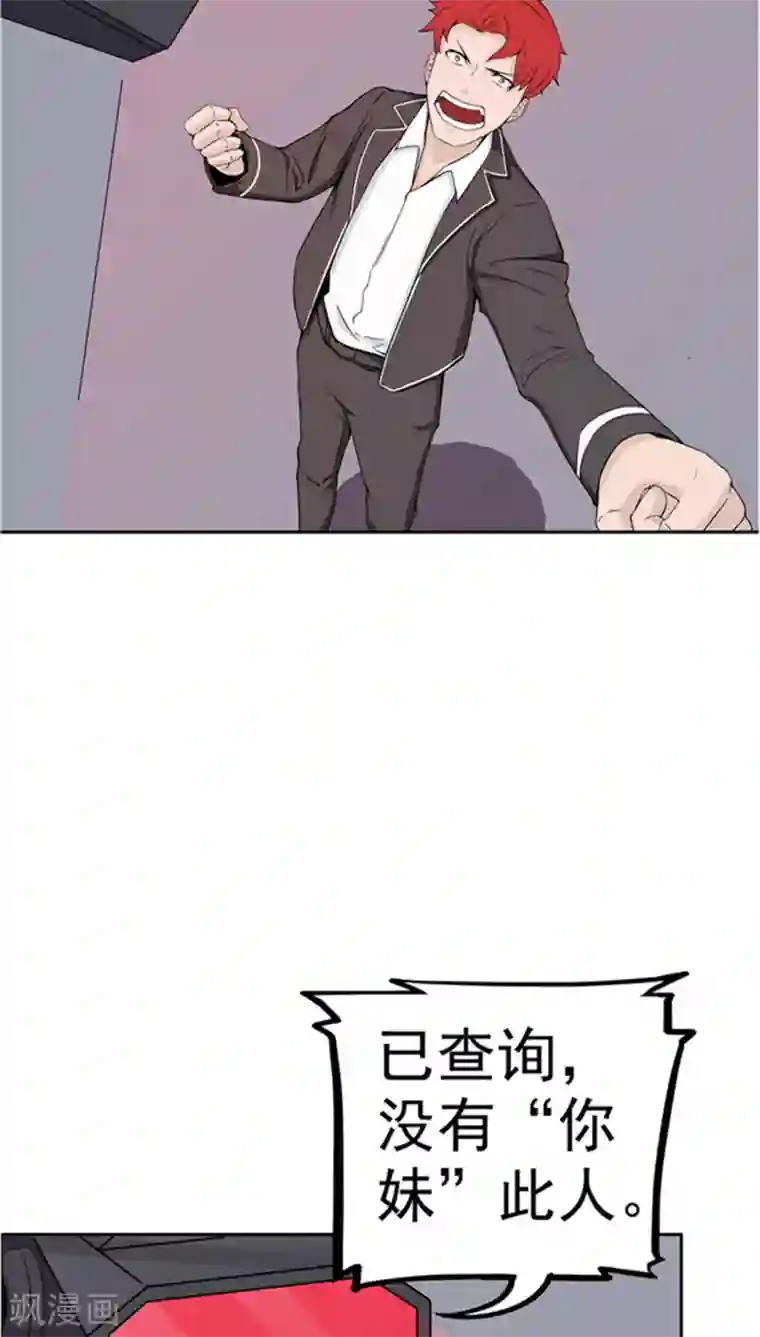 记忆U盘第2话 再见小染