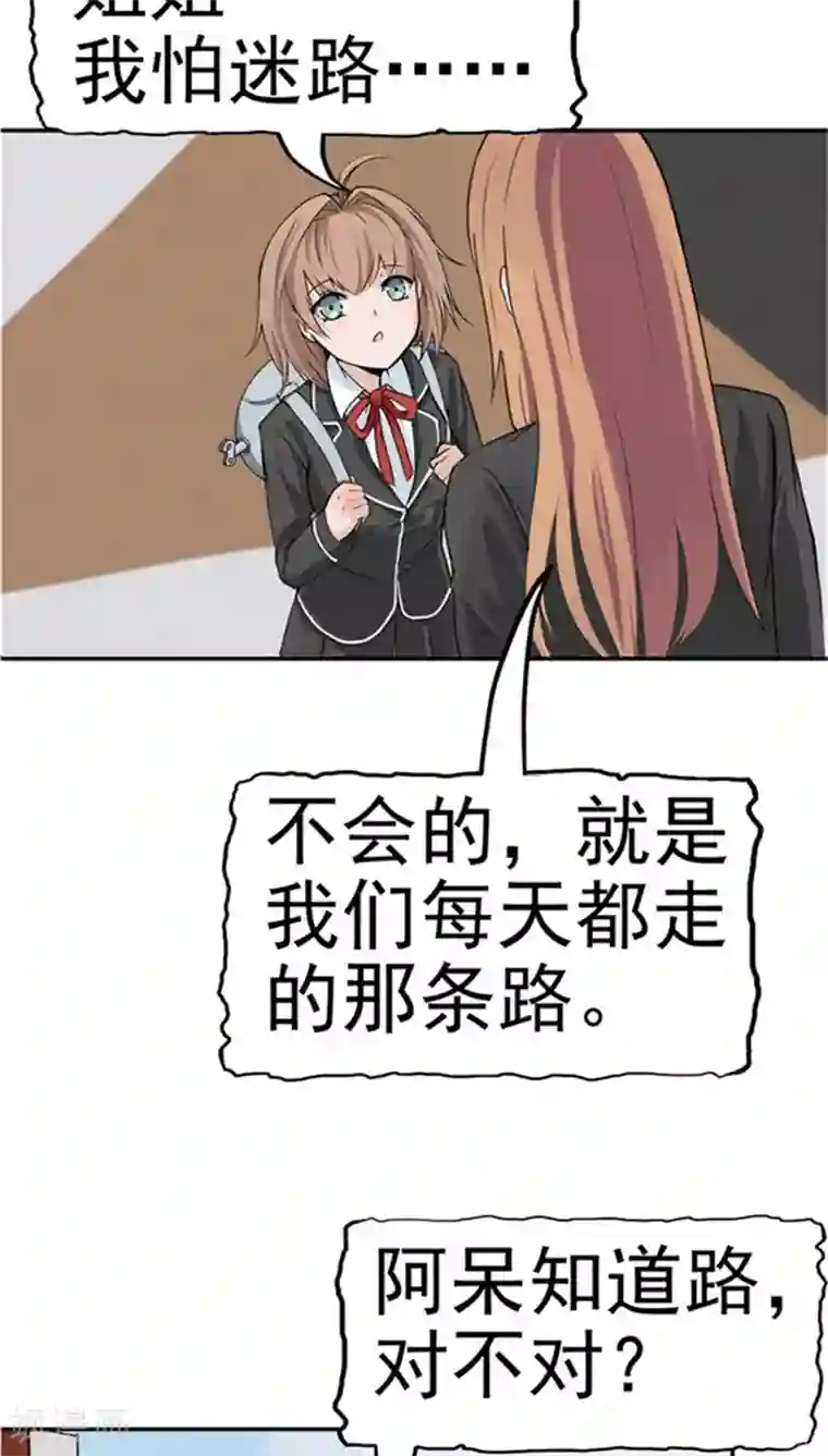 记忆U盘第2话 再见小染