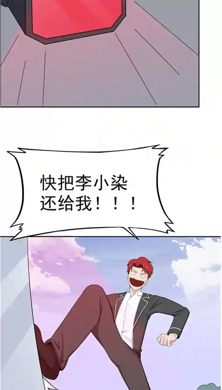 记忆U盘第2话 再见小染