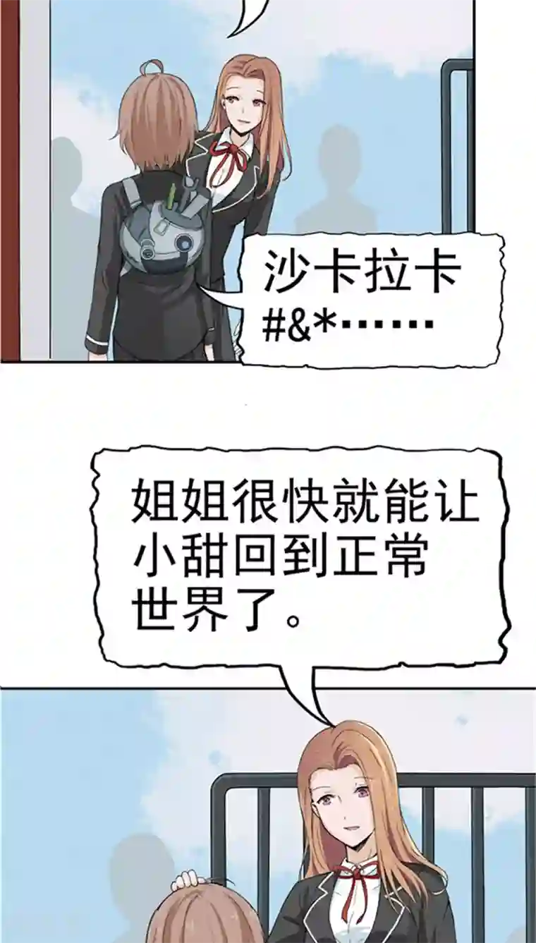 记忆U盘第2话 再见小染