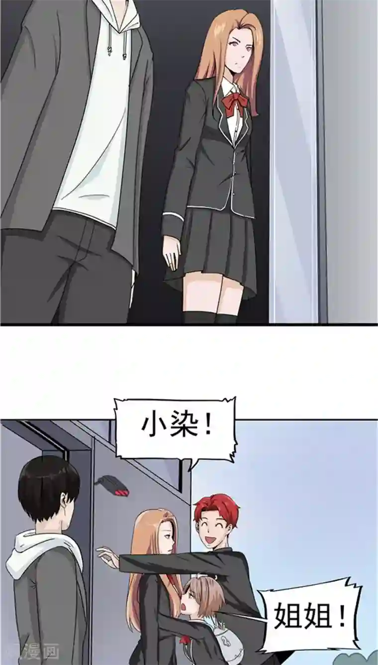 记忆U盘第2话 再见小染