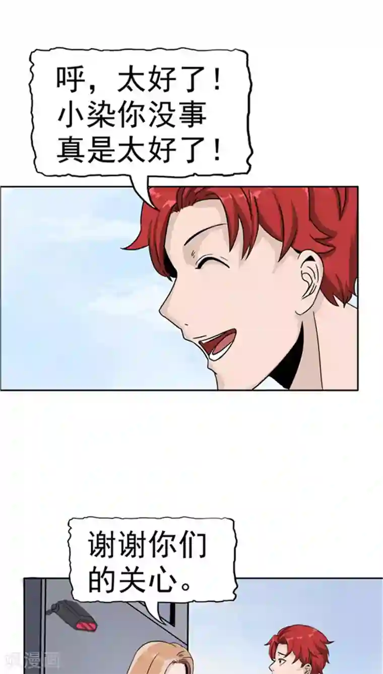 记忆U盘第2话 再见小染