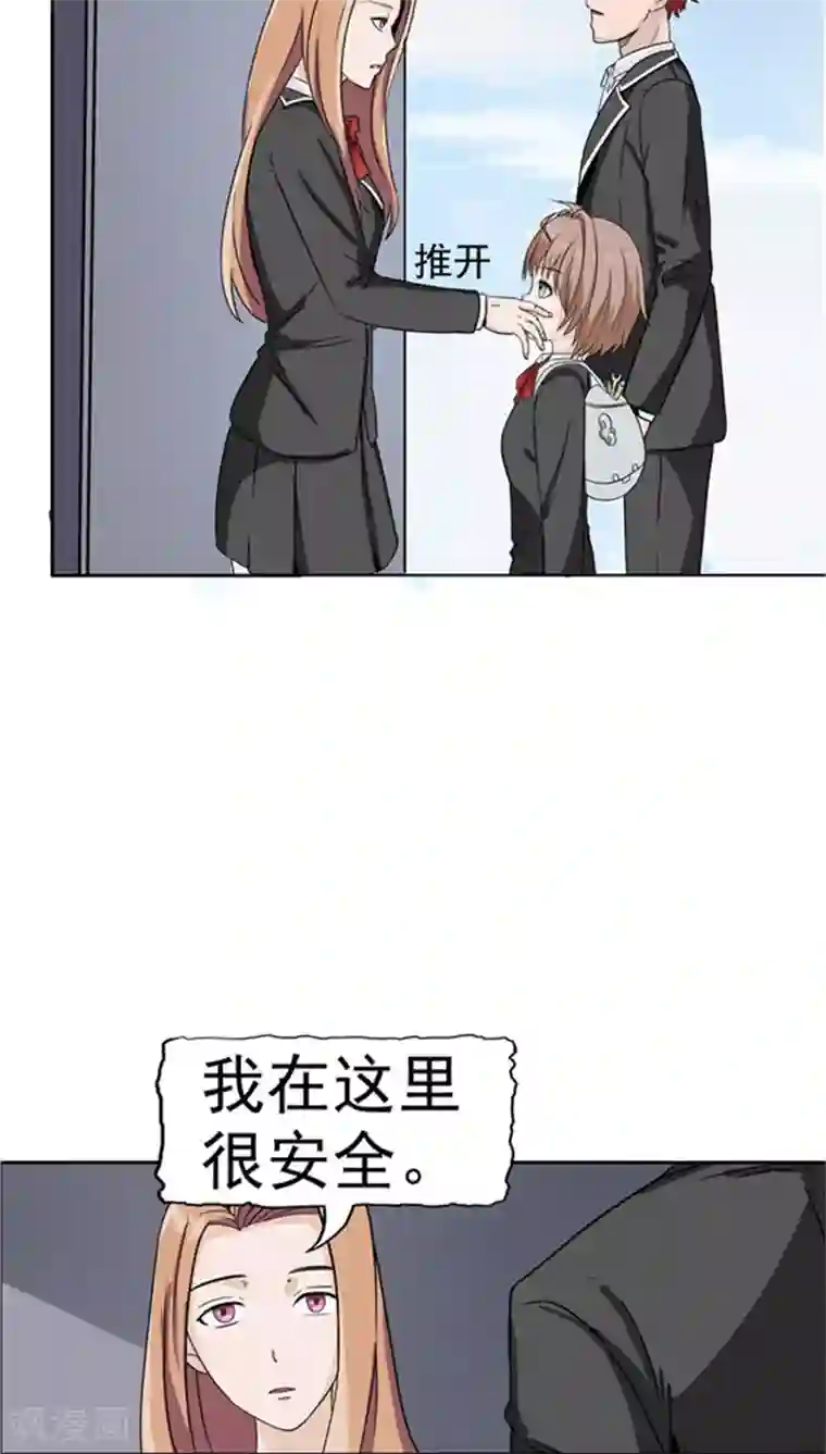 记忆U盘第2话 再见小染