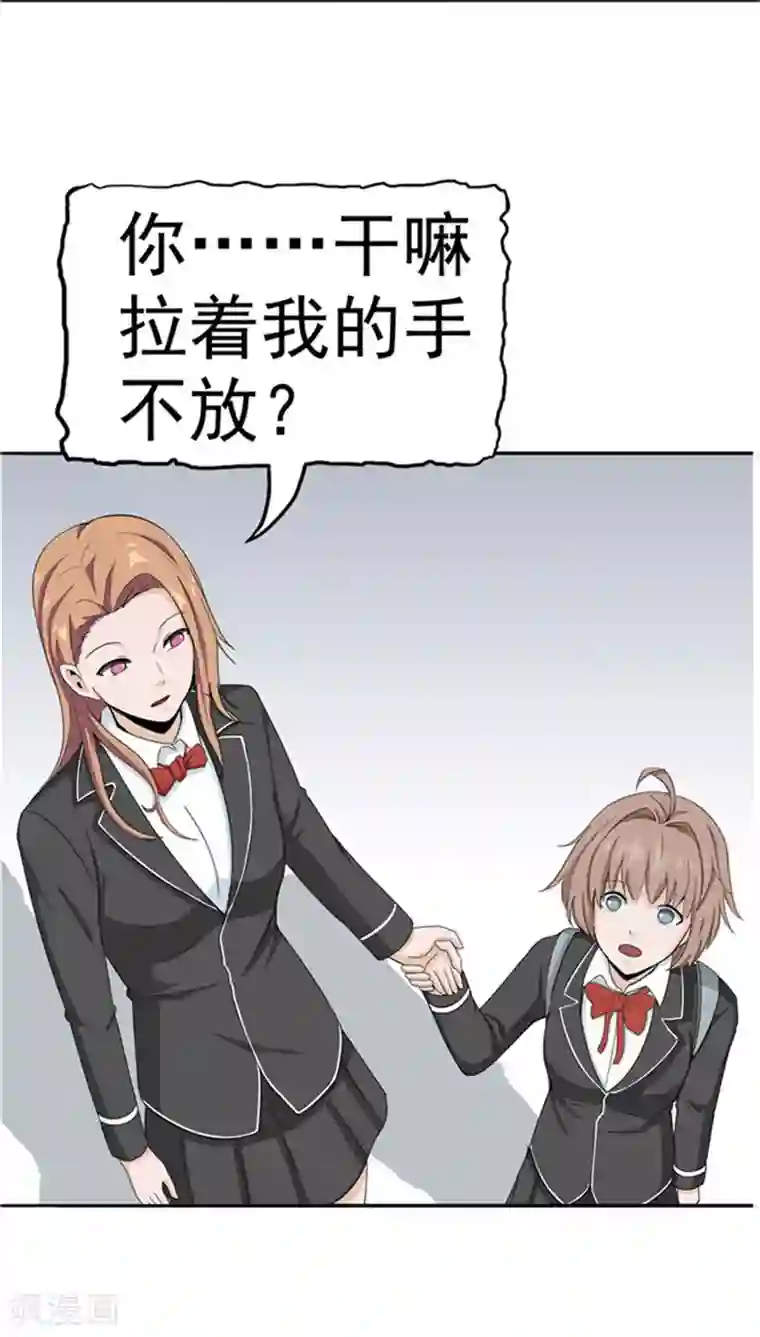 记忆U盘第2话 再见小染