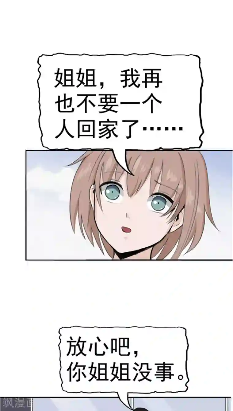 记忆U盘第2话 再见小染