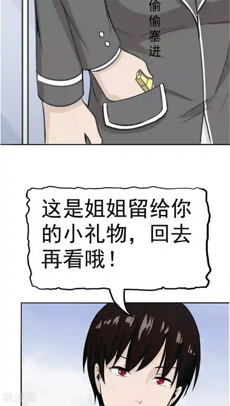 记忆U盘第2话 再见小染