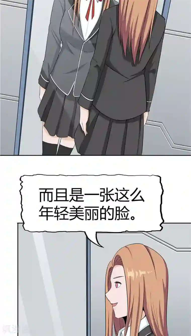 记忆U盘第3话 生命夺舍