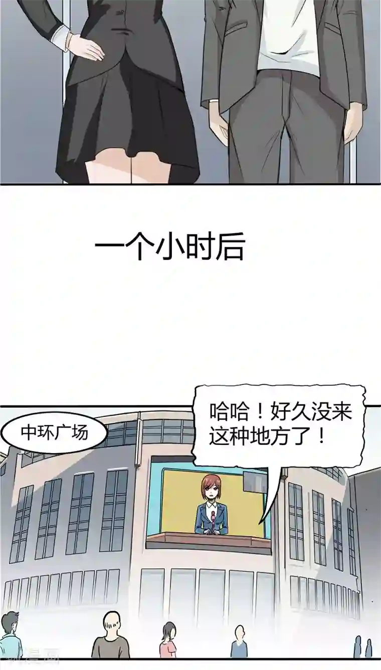 记忆U盘第3话 生命夺舍