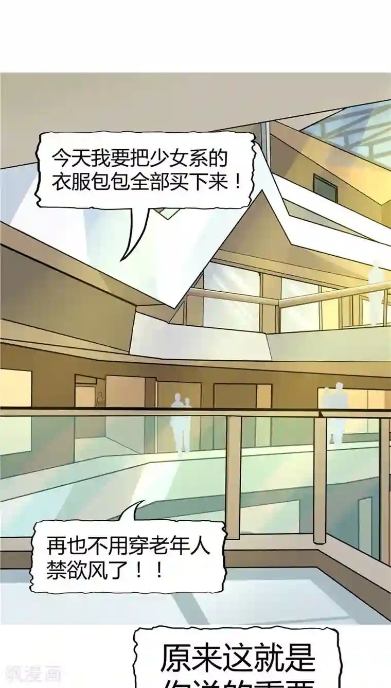 记忆U盘第3话 生命夺舍