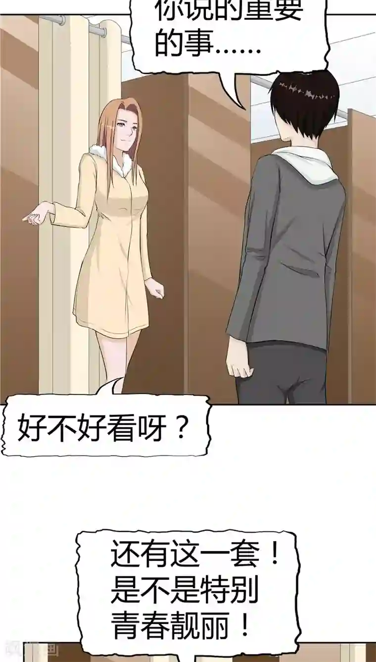 记忆U盘第3话 生命夺舍