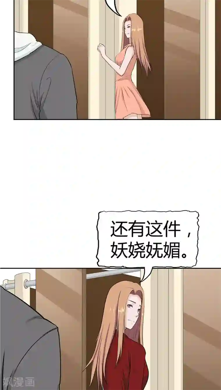 记忆U盘第3话 生命夺舍