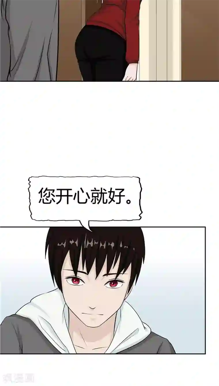 记忆U盘第3话 生命夺舍