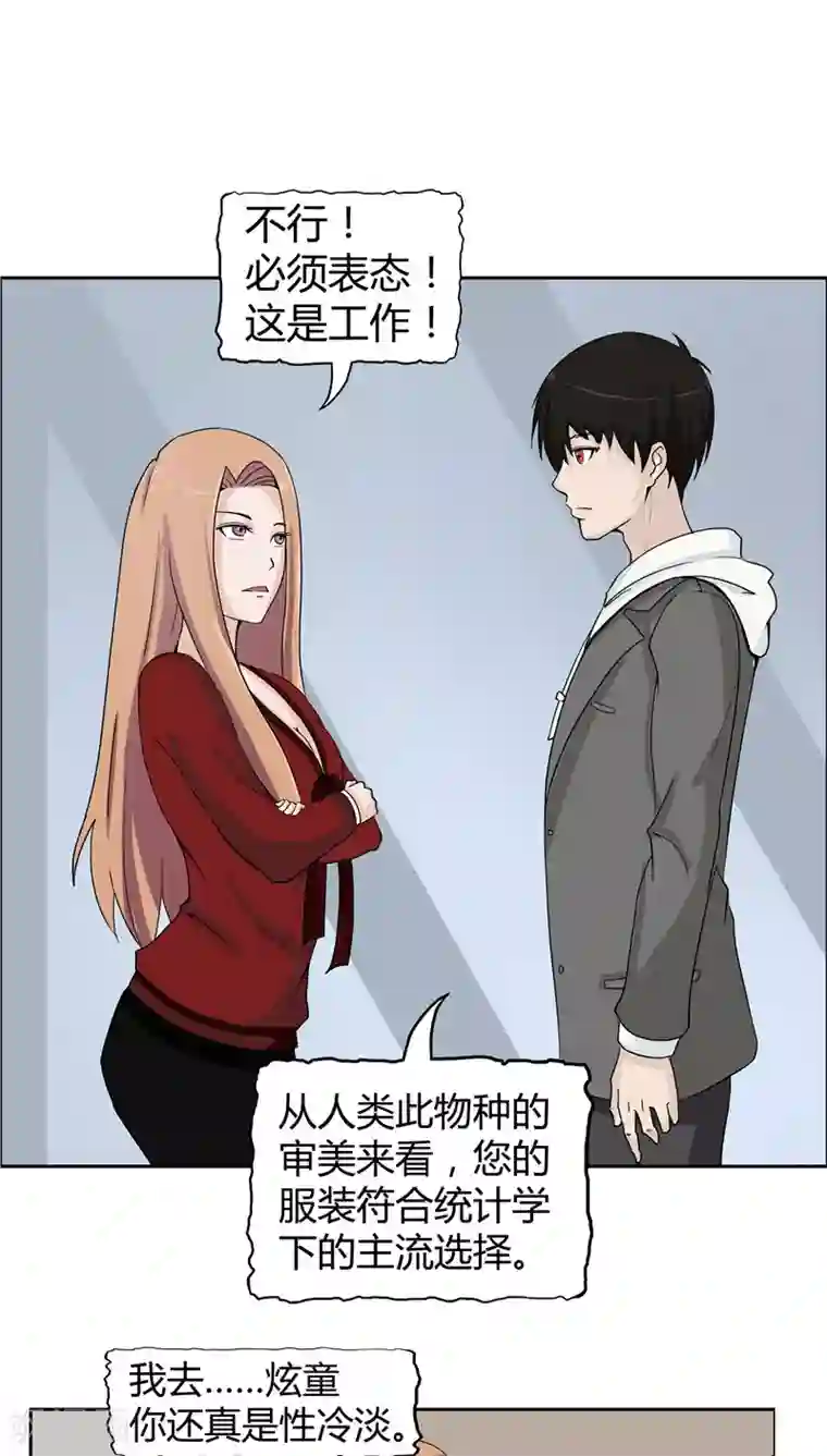 记忆U盘第3话 生命夺舍