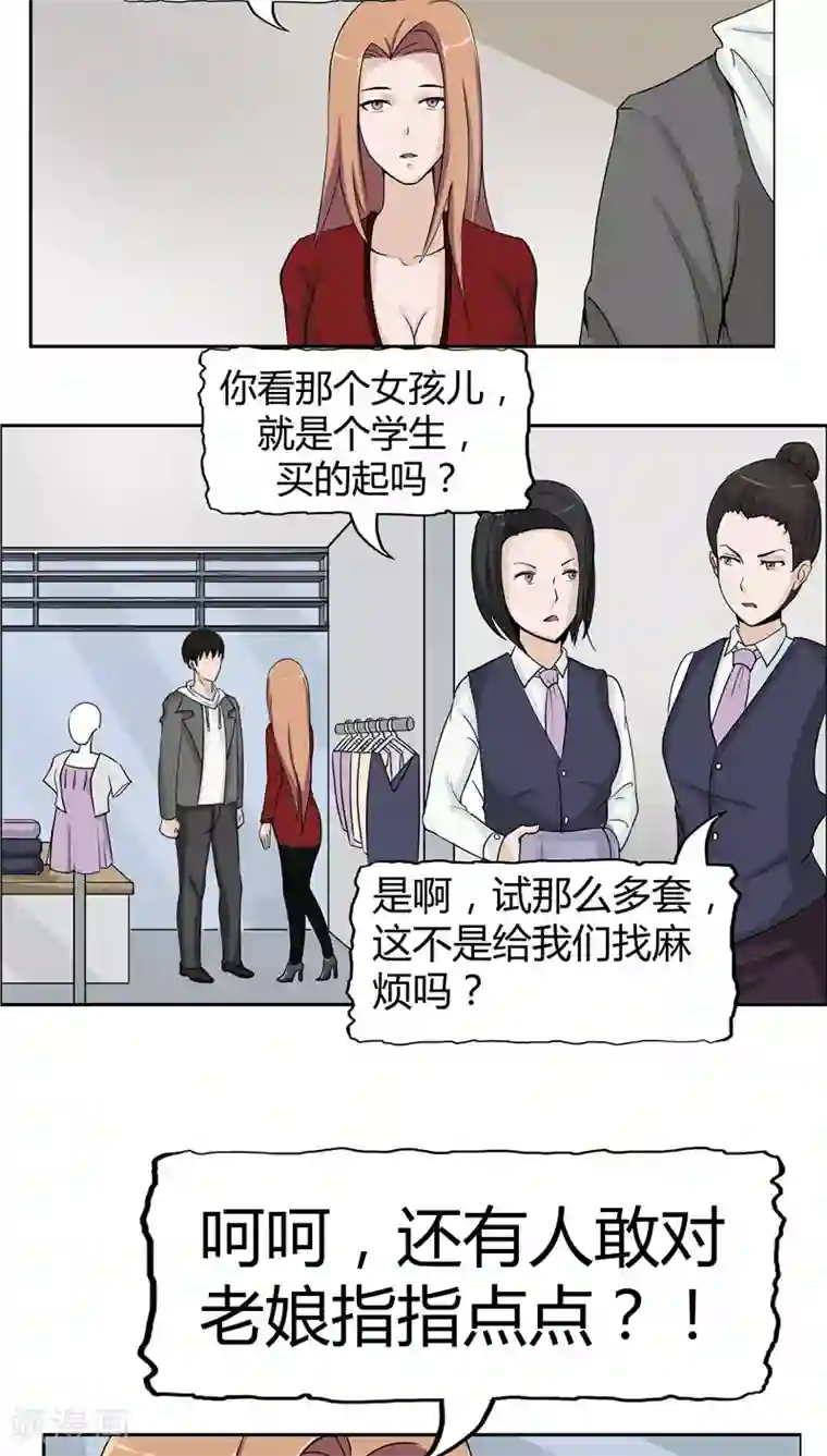 记忆U盘第3话 生命夺舍