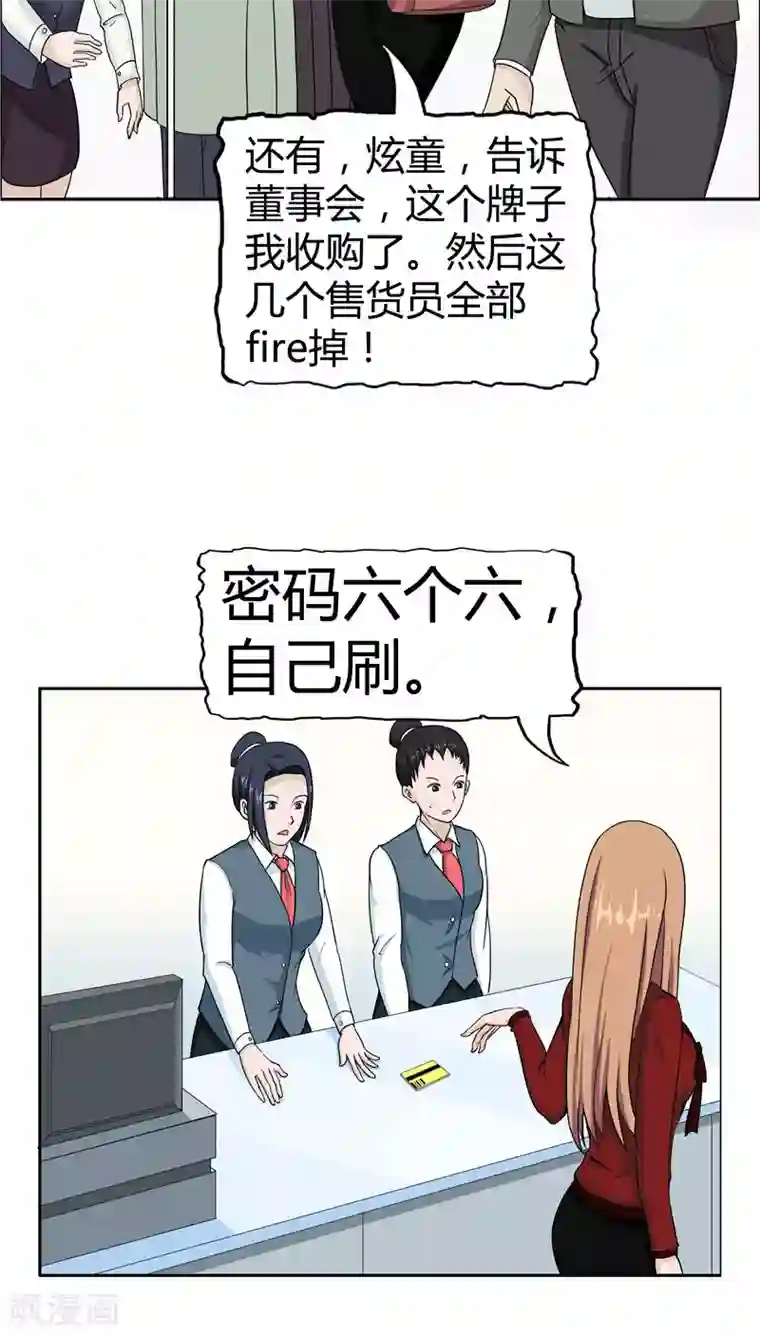 记忆U盘第3话 生命夺舍