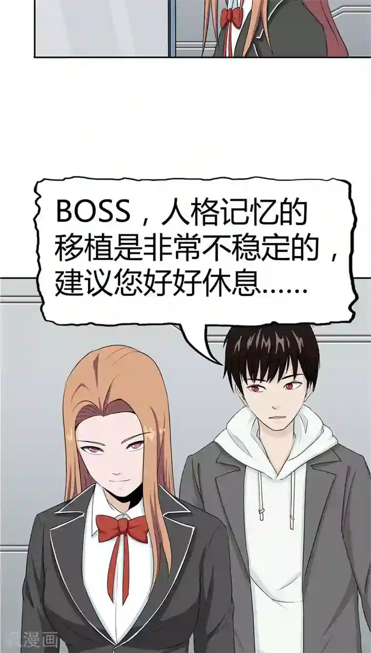 记忆U盘第3话 生命夺舍