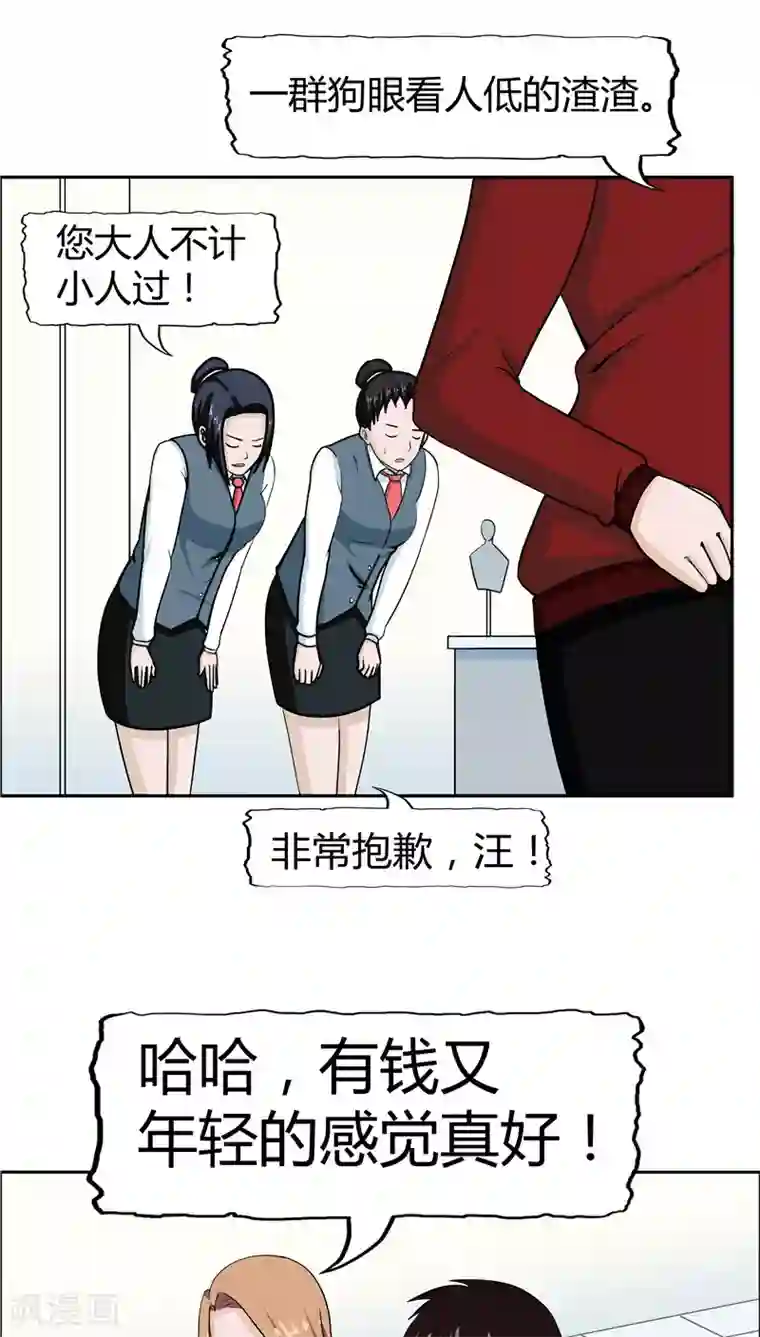 记忆U盘第3话 生命夺舍