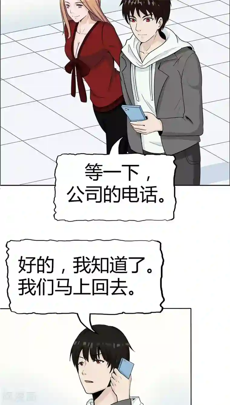 记忆U盘第3话 生命夺舍