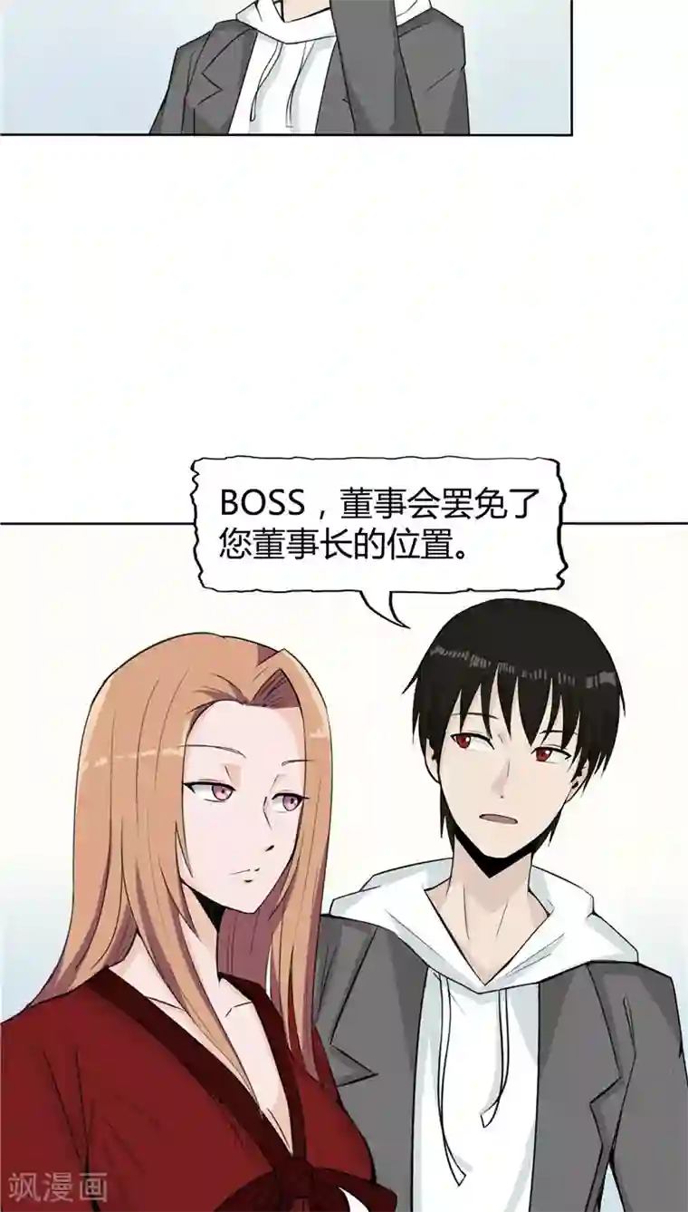 记忆U盘第3话 生命夺舍